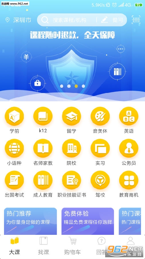 大课教育点评app 大课教育点评app