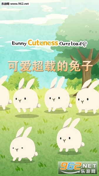 可爱超载的兔子安卓版 可爱超载的兔子安卓版