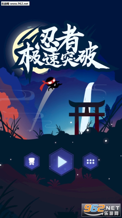 忍者极速突破安卓版 忍者极速突破安卓版