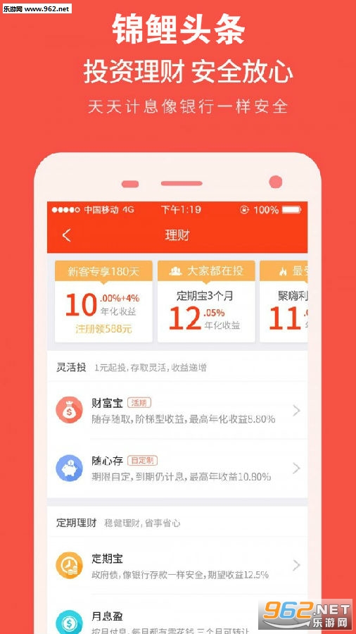 ����ͷ��app