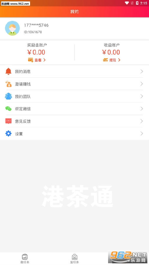 �۲�ͨapp