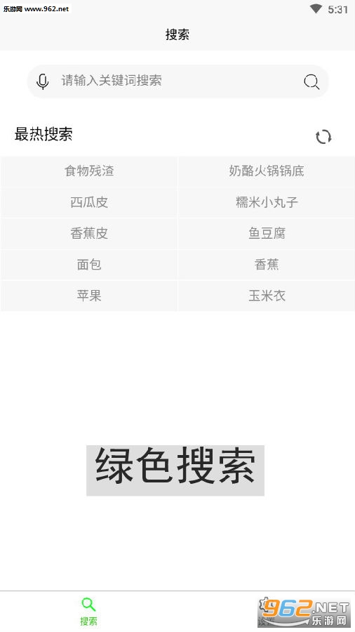 绿色搜索安卓版 绿色搜索安卓版