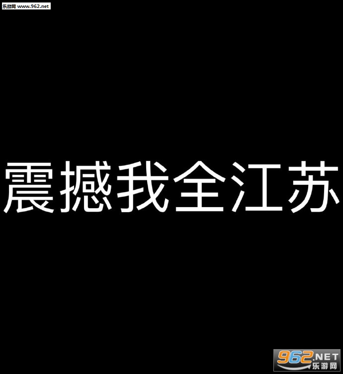 震撼我妈什么梗表情包 震撼我妈什么梗表情包
