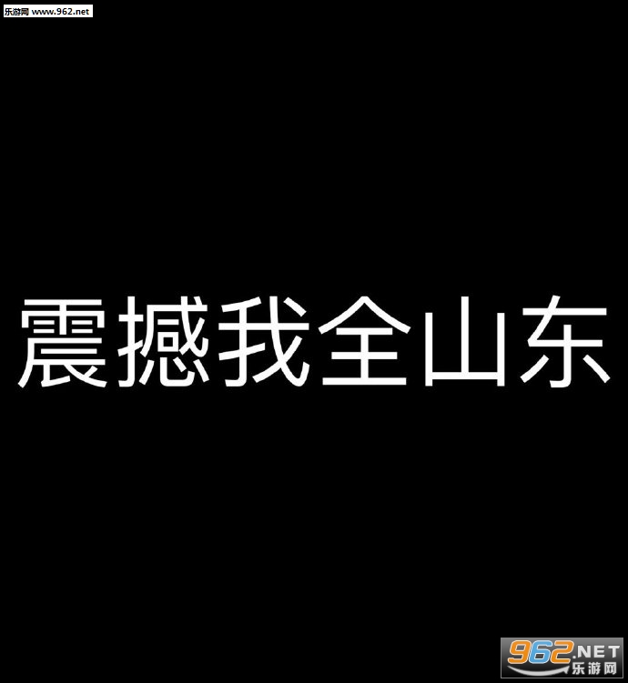 震撼我妈什么梗表情包 震撼我妈什么梗表情包