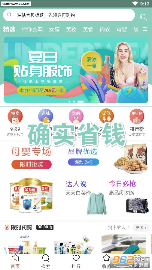 ȷʵʡǮapp