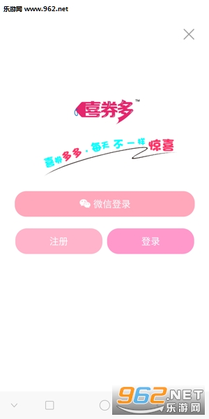 喜券多app 喜券多app