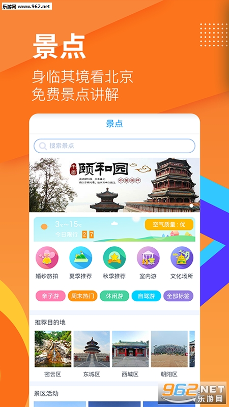 乐活app 乐活app