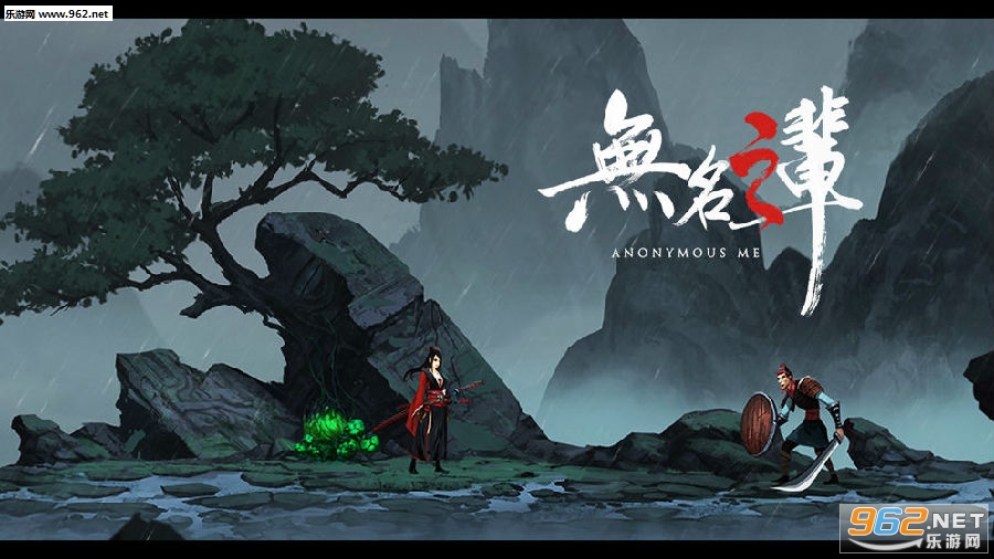 无名之辈游戏完整版 无名之辈游戏完整版