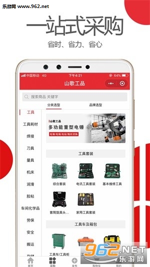 山歌工品app 山歌工品app