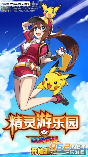 精灵游乐园手游 精灵游乐园手游