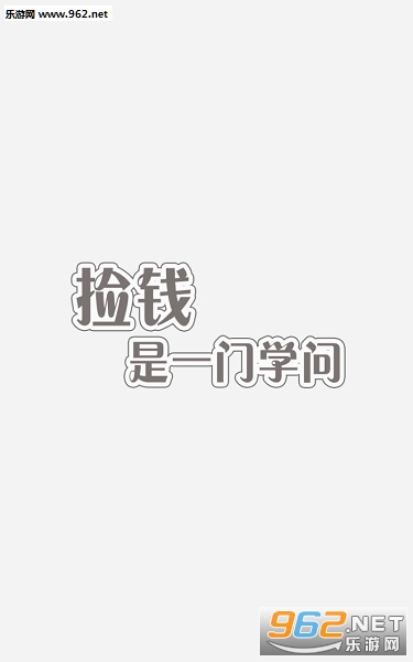 ��Ǯ��һ��ѧ�ʰ�׿��