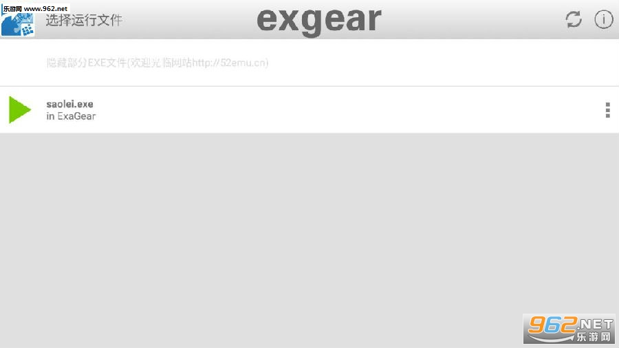 exgearģ�������°�