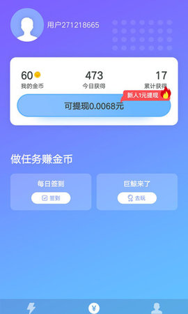 ʡ��׬app