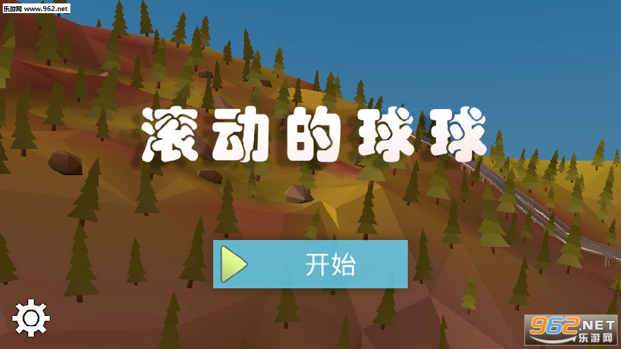 滚动的球球3D手游 滚动的球球3D手游