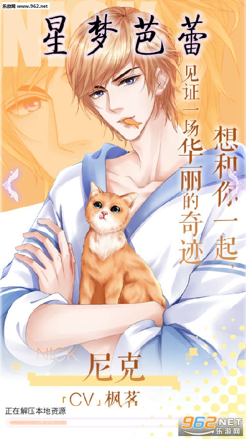 星梦芭蕾游戏官方版 星梦芭蕾游戏官方版