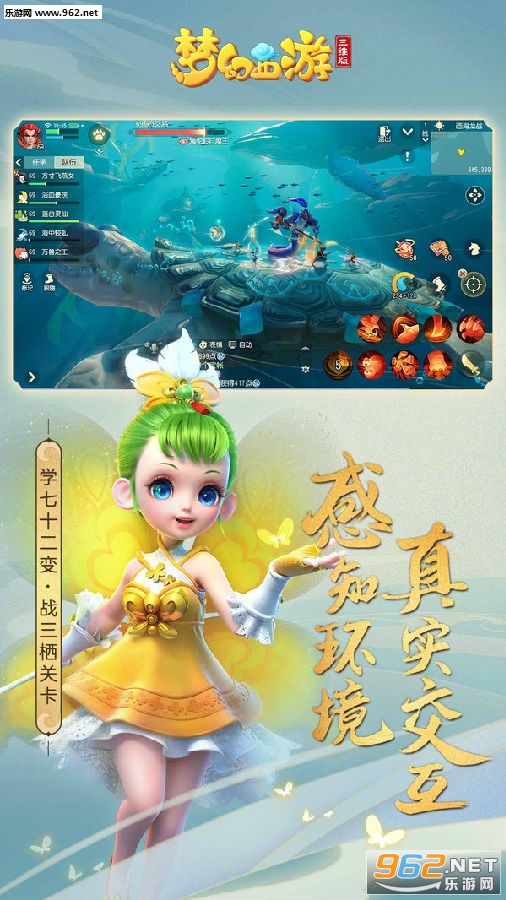梦幻西游三维版网易官方版 梦幻西游三维版网易官方版
