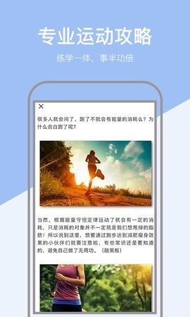 小米粒运动app 小米粒运动app
