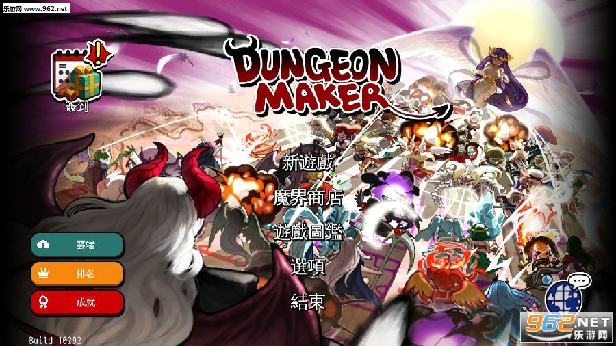 地牢制造者1.9.3最新版 地牢制造者1.9.3最新版