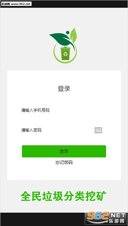 全民垃圾分类挖矿 全民垃圾分类挖矿