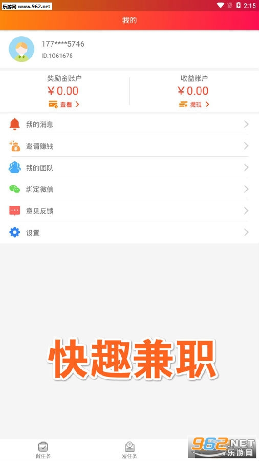 ��Ȥ��ְapp