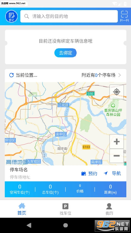 智华泊位安卓版 智华泊位安卓版