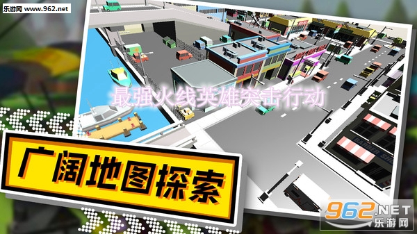 最强火线英雄突击行动官方版 最强火线英雄突击行动官方版