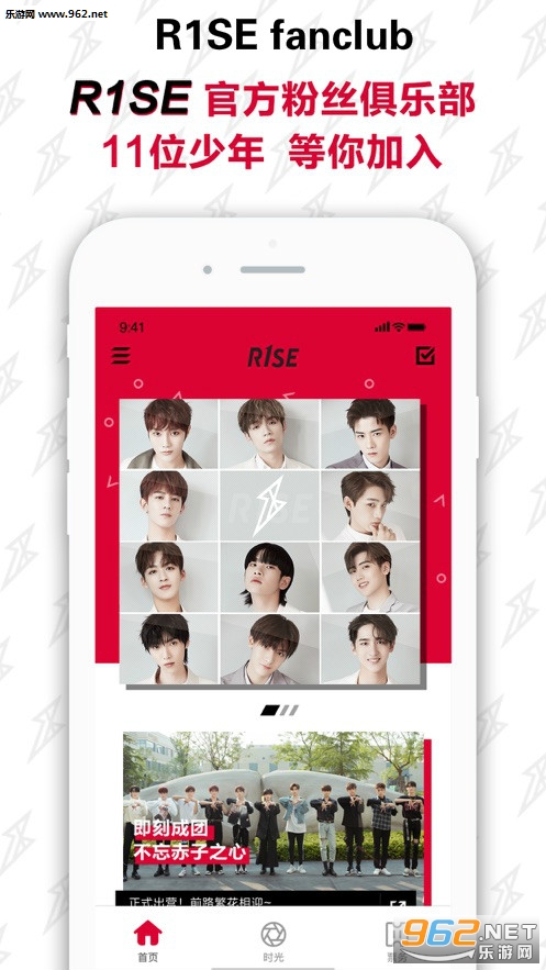 R1SE fanclub app
