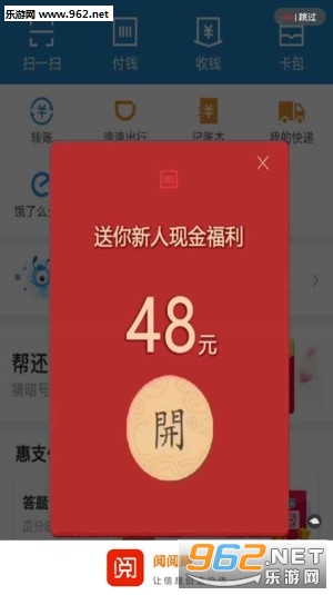 ׬Ǯ����׬app