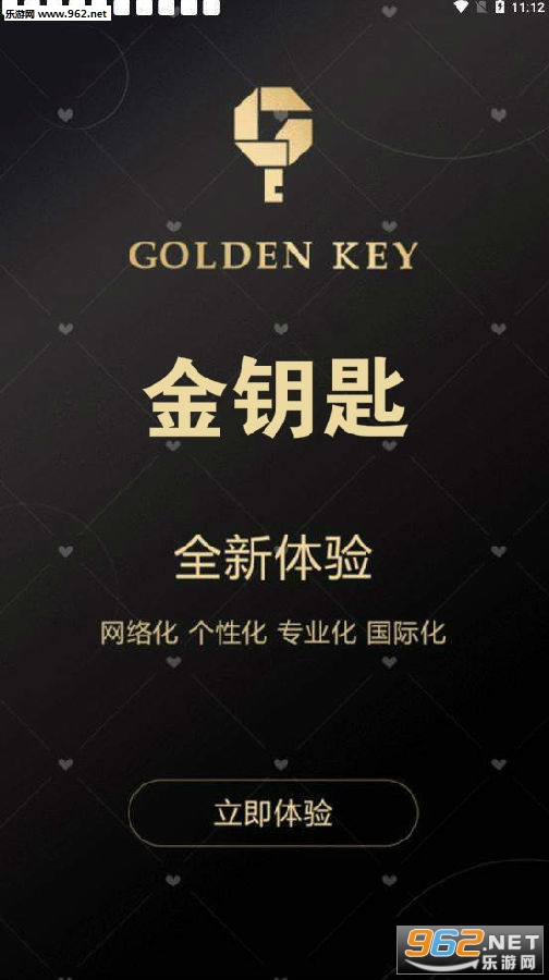 金钥匙app 金钥匙app