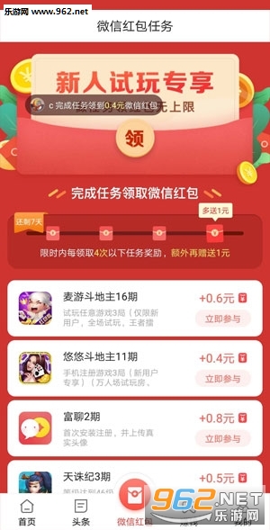 ����ͷ��app