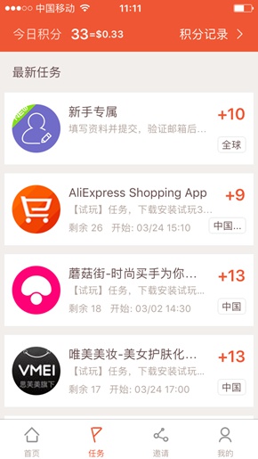 赚美金app 赚美金app