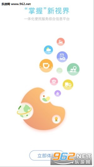 松桃视界app 松桃视界app