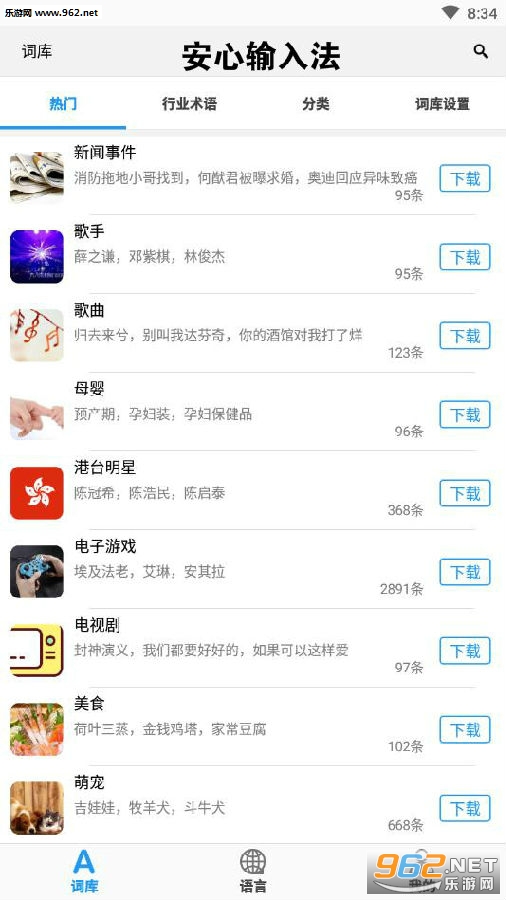 �������뷨app