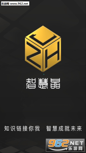智慧晶app 智慧晶app