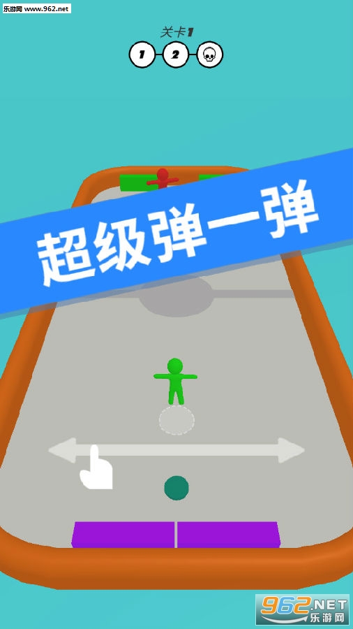超级弹一弹手机版 超级弹一弹手机版