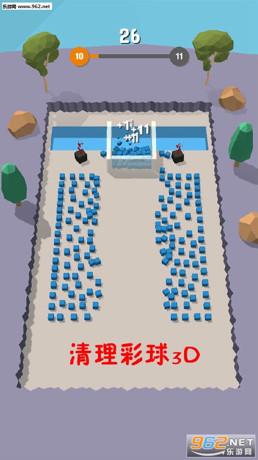 清理彩球3D手游 清理彩球3D手游