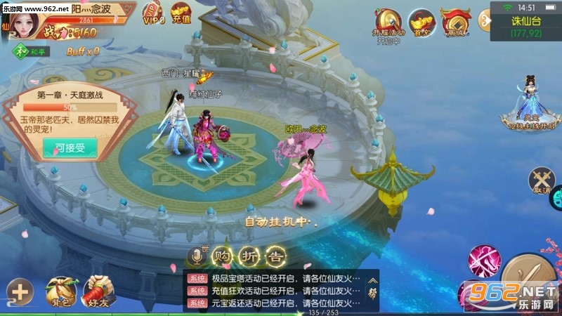 梦回仙域OL手游 梦回仙域OL手游