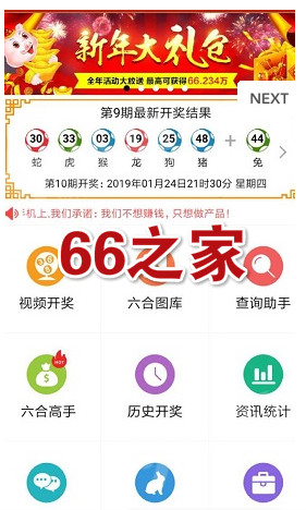 66֮��app
