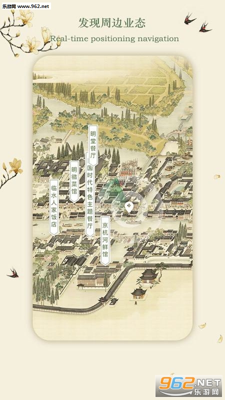 乌镇旅游安卓版 乌镇旅游安卓版
