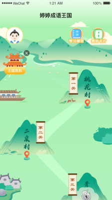 ���ó�������app