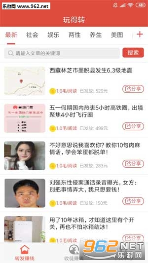 玩得转app 玩得转app