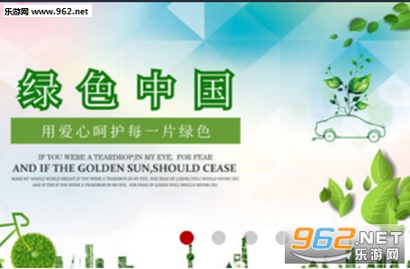 绿色中国app 绿色中国app