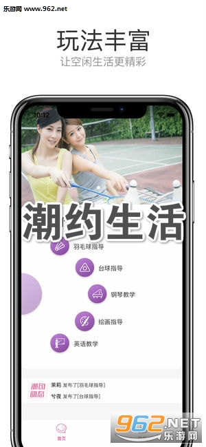 ��Լ����app