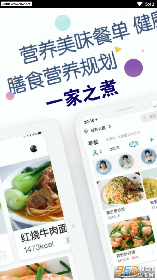 一家之煮app 一家之煮app