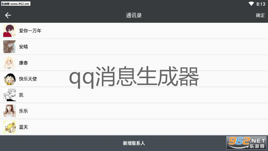 qq��Ϣ��������׿��