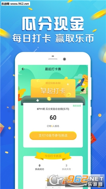 �˶�׬Ǯapp