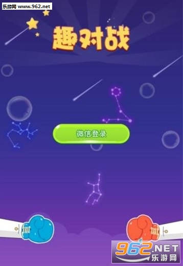 趣对战app 趣对战app