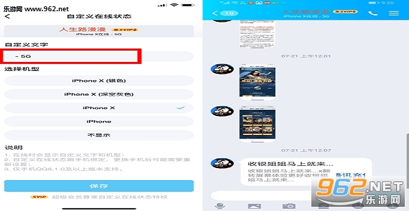qq��ʾ5G���ߵ����� ��ô��qq��ʾ5G����