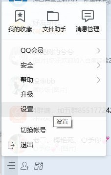 qq��ʾ5G���ߵ����� ��ô��qq��ʾ5G����
