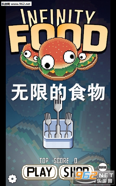 无限的食物安卓版 无限的食物安卓版